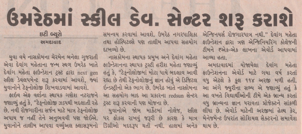 Economic_Times__Gujarati__DMFT_Ahm_130818_PG_02